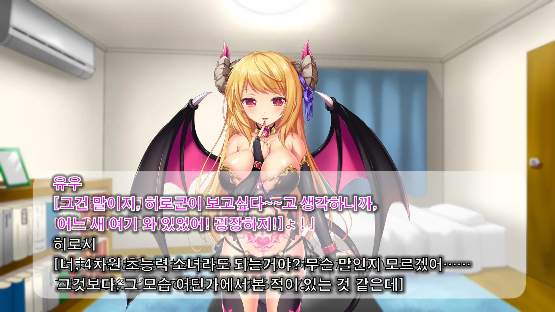 Inma De GO! ~Kimi Senyou Bitch O Get!~ Appli De Nyotaika Saserareta Ore | 음마로 GO! ~당신 전용의 비치를 GET!~ 어플로 여체화당한 나